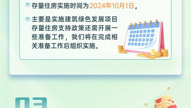 打得是啥？海沃德9投仅1中得到2分 正负值-27为全场最低